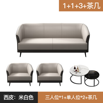 香尔特(Xiangerte)办公沙发接待室会客休息区办公室沙发茶几组合1+1+3+岩板圆茶几 香尔特(Xiangerte)办公沙发接待室会客休息区办公室沙发茶几组合1+1+3+岩板圆茶几
