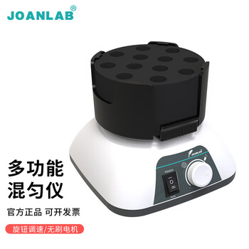 JOANLAB涡旋振荡器实验室多管漩涡混匀仪多功能混匀器混合器小型涡旋仪震荡仪 VM-500S套装（7种模块）