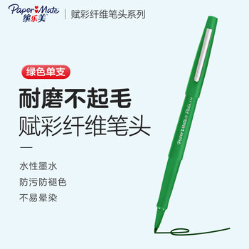 缤乐美（PaperMate）水彩笔儿童学生文具美术绘画涂色专用彩纤维头绿色单只装美术写生水彩笔
