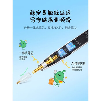 绿联ipad电容笔 适用苹果触控air5平板pro二代手写笔防误触 蓝牙电显 Type-C快充 45080 冰川蓝