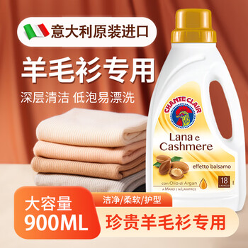 大公鸡管家（CHANTE CLAIR）丝毛净羊毛衫专用护理洗涤剂公鸡头羊毛羊绒柔护洗衣液单瓶装*1