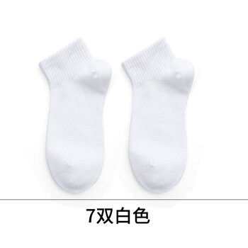 白色袜子女夏季薄款短袜浅口春秋女士船袜透气短款隐形女袜ins潮短筒