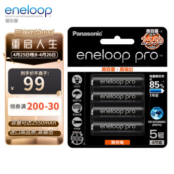 爱乐普（eneloop）充电电池5号4节高容量镍氢适用相机闪光灯玩具3HCCA/4BW无充电器