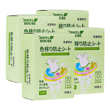 JINYI HOUSE防染色洗衣片色母片50片*4盒衣服洗衣纸防止串染吸色片护色防脱色