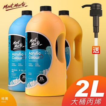 蒙玛特(MontMarte)丙烯颜料2l桔黄美术手绘墙绘画画丙烯颜料绘画防水颜料VMSCH2029美育工具