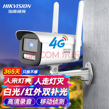 HIKVISION海康威视监控摄像头400万4G无线超高清全彩室内外户外监控器手机远程可录音2T46XMV3-LGLSE6mm