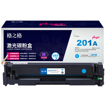 格之格CF401A 201A青色硒鼓NT-CH201FCCplus+适用惠普M252 252DN 252DW M277n M277DW 打印机(1900页)