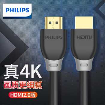 飞利浦（PHILIPS） hdmi线2.0版工程级4K/8K60HZ数字高清线3D视频线笔记本电脑机顶盒连接电视投影仪15连接线 4K高清HDMI线 8米
