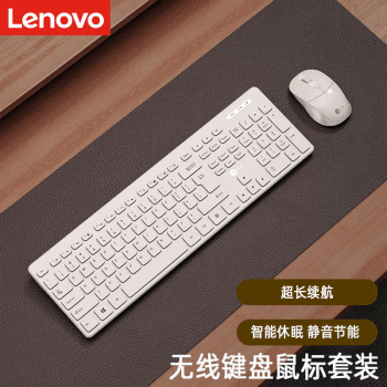  联想（lenovo） 键盘鼠标套装 办公商务轻音打字薄膜键盘 台式电脑笔记本办公通用 防泼水防尘 联想来酷 无线键盘+无线鼠标 白