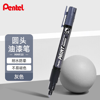 派通（Pentel）彩色圆头油漆笔 防水速干记号笔粗头大字广告笔MMP20 灰色单支装