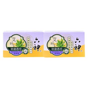 六神艾叶除菌香皂（祛味型）125g*2块 天然植物配方 清爽留香洗澡洁面