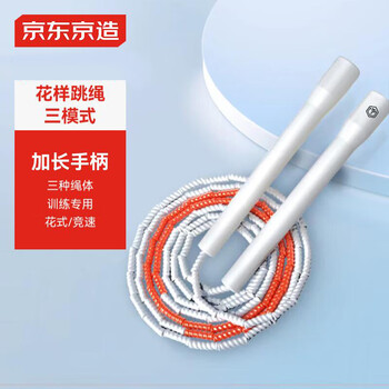 京东京造 指挥棒跳绳竹节PVC三合一跳绳成人减肥跳绳儿童跳绳