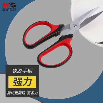 晨光文具190mm家用强力剪刀 厨房生活手工剪纸刀  软胶手柄舒适 办公剪子 红色单把装ASSN2245
