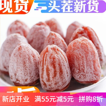 陕西富平特级柿饼降霜流心单独包装糖心新鲜吊柿子饼整箱特级吊饼2斤