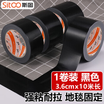斯图sitoo 【加厚260um】强力布基胶带 高粘性耐磨防水 地毯固定管道修补窗户防风密封 36mm*10m 黑色 1卷装