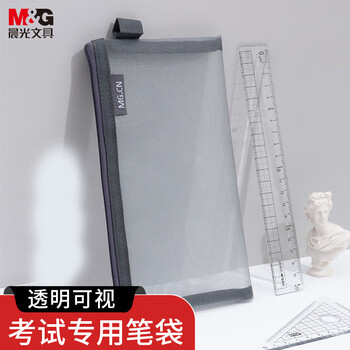 晨光(M&G)文具透明网纱笔袋 考试专用袋文具袋文具盒便携可带入考场中高考 灰色APB95494