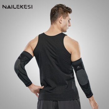 耐力克斯胳膊护肘保暖防寒护臂男关节加长长款篮球跑步女网球运动护腕