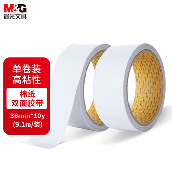 晨光（M&G）双面胶高粘性棉纸胶带学生办公通用双面胶带36mm*10y(9.1m/装) AJD97390 单卷装