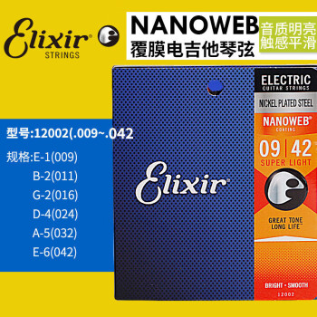 伊利克斯电吉他弦套装电吉它琴弦套弦防锈镀膜19007七弦12002特薄覆膜