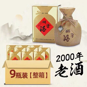 官方旗舰2000年52度糊涂酒整箱9瓶陈年老酒浓香型白酒年份酒库存酒纯