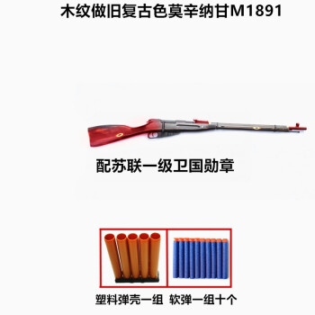 【成人玩具枪】莫辛纳甘m1891阻击98抛壳k软弹枪尼龙金属直栓定制 木