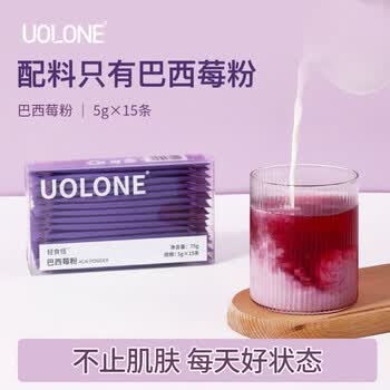 UOLONE巴西莓粉Acai无添加蔗糖0脂花青素膳食纤维超级食物粉 5g*15条