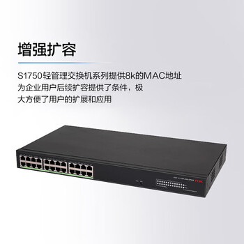 华三(H3C)24口全千兆二层网管POE企业级网络交换机 网线供电370W/监控分流器/端口隔离 S1750-24G-HPWR 华三(H3C)24口全千兆二层网管POE企业级网络交换机 网线供电370W/监控分流器/端口隔离 S1750-24G-HPWR