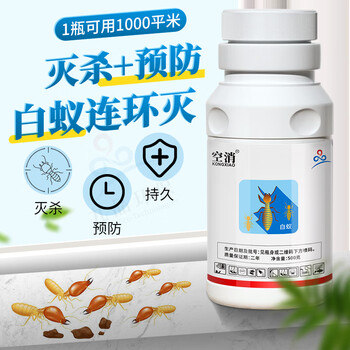 空消白蚁药500ml大瓶果园杀白蚂蚁大水蚁飞蚁室内装修灭防白蚁浓缩液