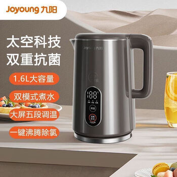 九阳（Joyoung）电热水壶 太空科技系列开水煲 1.6L家用多功能开水壶 K16ED-W960 6段调温5段保温