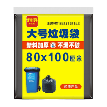 利得平口垃圾袋黑色80*100cm10只双面3.2丝大号加厚酒店物业袋晒被袋