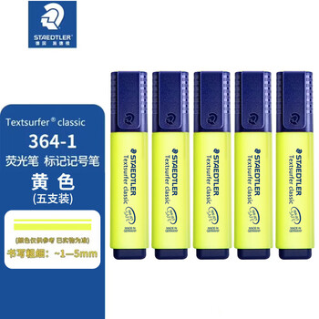 施德楼（STAEDTLER）荧光笔 1+5mm学生考试划重点办公标记号笔 儿童手抄报绘画手账笔开学必备用品 黄色5支364-1