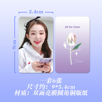 张元英周边小卡iu裴珠泫张元英宫胁咲良周边韩风小卡1套6张咕卡拍立得