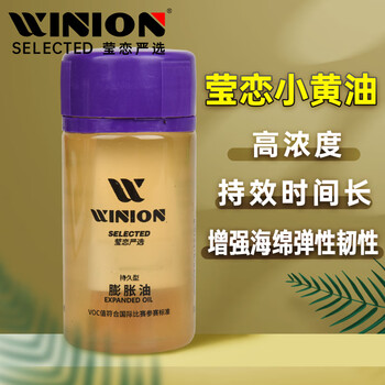 莹恋WINION严选乒乓球胶皮膨胀油打底油无机小黄油持久型膨胀剂 100ML