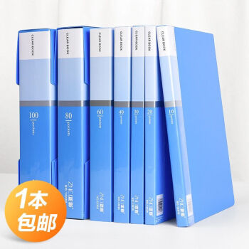 a4资料册活页文件夹透明插页袋档案册多层文件夹乐谱夹加厚版资料册