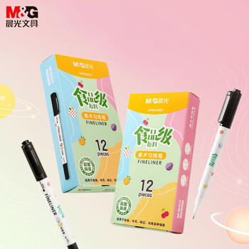 晨光（M&G）勾线笔食品级儿童美术描线笔绘画双头美术描边笔开学必备APM2950112支/盒