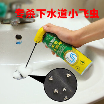 郁康下水道杀虫剂专杀去除小飞虫卫生间厕所浴室管道除虫220ml