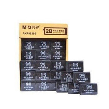 晨光（M&G）橡皮商务办公用品2B橡皮擦办学生考试橡皮擦小学生幼儿园AXP96366黑色1块装