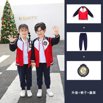 伊顿校服纪尔德同款英伦学院风幼儿园园服春秋装小学生套装儿童班服