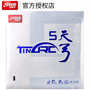 红双喜DHS 天弓5套胶 天弓五 乒乓球胶皮反胶 红色 37度2.1