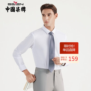 柒牌男装易去污休闲衬衫2022春夏简约时尚中青年透气舒适柔软上衣122