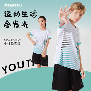 川崎（KAWASAKI）羽毛球服套装儿童青少年款运动速干短袖T恤训练服A4806 白黑 150