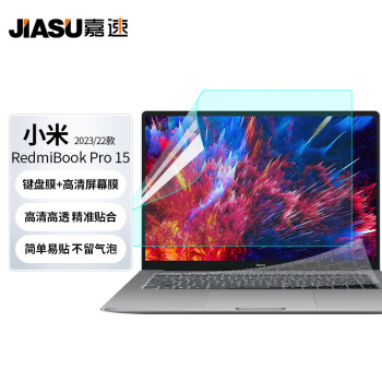 嘉速适用小米RedmiBook Pro 15 2023/22版 15.6英寸笔记本键盘膜+高清屏幕膜 高透屏幕贴膜 屏幕膜套装