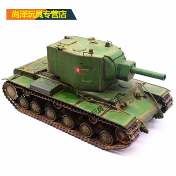 小号手拼装模型135重型坦克二战前苏联kv2坦克世界军事战车00312模型