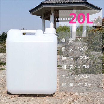 食品级5l胶桶10升15公斤储水桶20升25l酒壶25升塑料桶30升油桶特厚20l