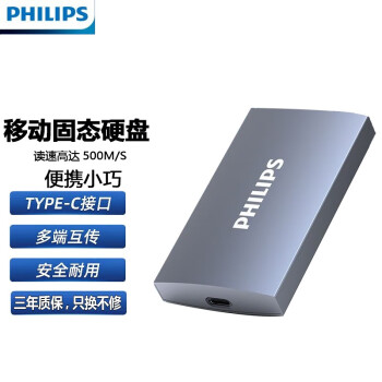 飞利浦（PHILIPS）移动固态硬盘typec极轻薄45g外置SSD笔记本usb高速u盘通用 移动固态500M/S【银色】 1T
