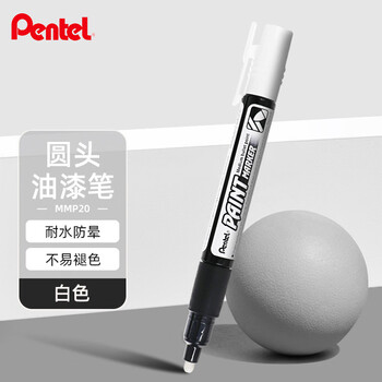 派通（Pentel）彩色圆头油漆笔 防水速干记号笔粗头大字广告笔MMP20 白色单支装