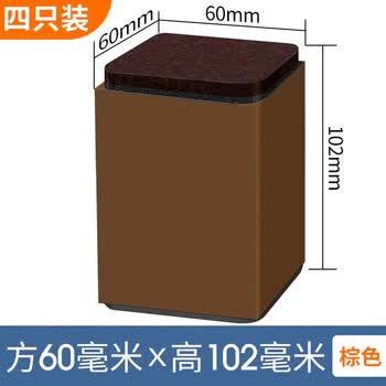 护家 桌子增高脚垫 金属承重 四只装 家具增高垫 防滑稳固