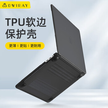 帝伊工坊适用苹果笔记本电脑保护壳Macbook Air13/13.3配件M1壳子超薄保护套硅胶升级TPU软边外壳