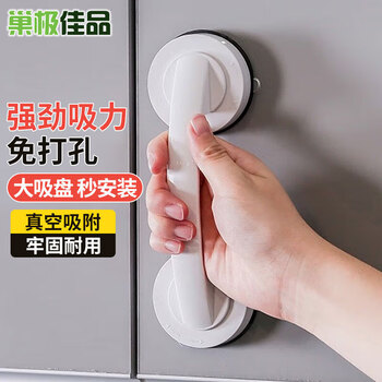巢极佳品 吸盘式无痕门把手浴室安全扶手玻璃移门拉手橱柜衣柜推拉门拉手