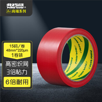 北极熊（Polar bear）强力布基胶带大力胶易手撕 红色48mm*15y（13.7米） 1卷防台风篷布修补贴地毯固定防水胶带CL-409R